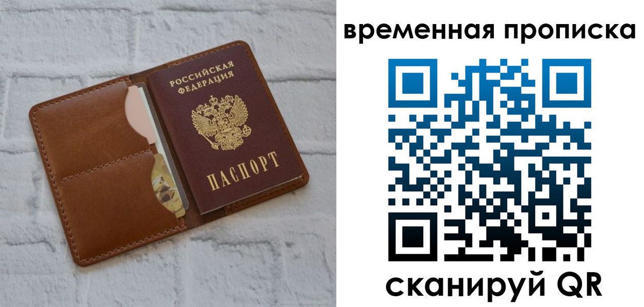 прописка гарантия в Талдоме