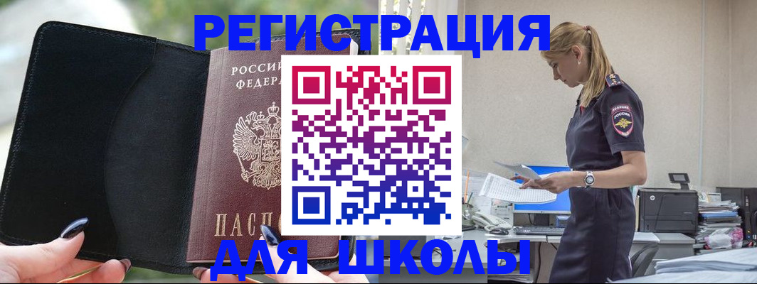 прописка в квартире в Талдоме