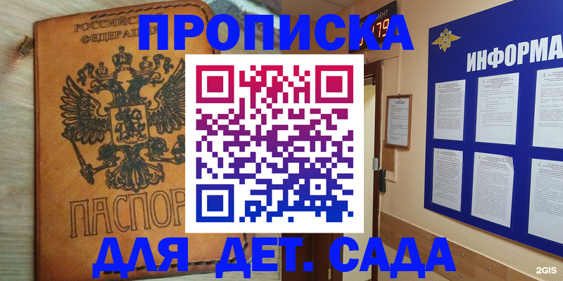 временная регистрация купить в Талдоме