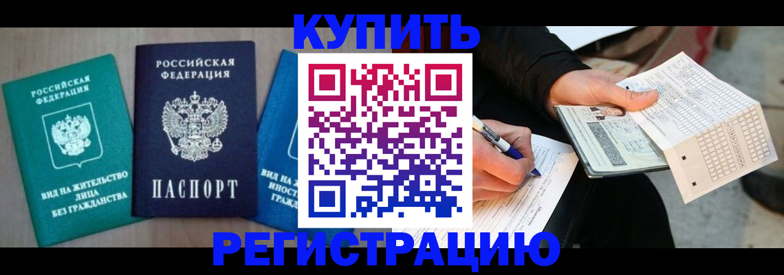 прописка для школы в Талдоме